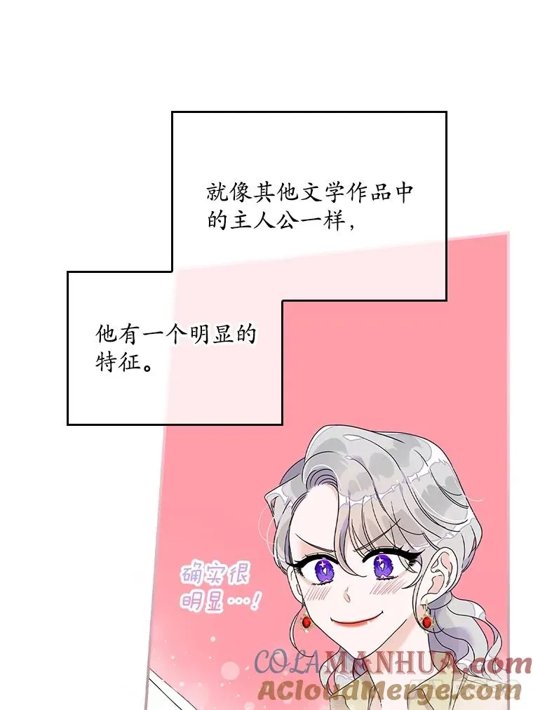 2.双重人格 第97页