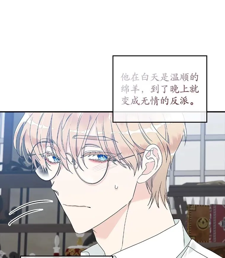 2.双重人格 第99页