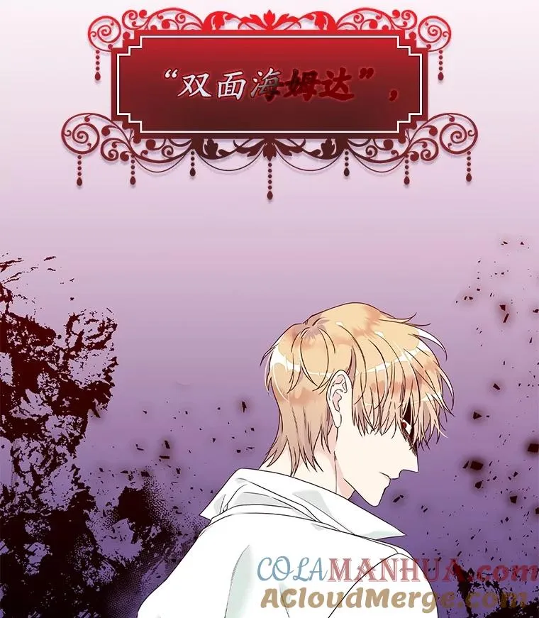 2.双重人格 第101页