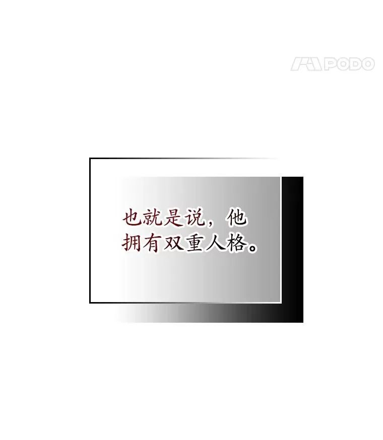 2.双重人格 第104页