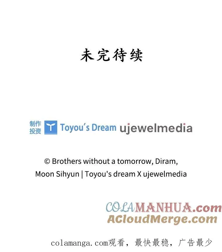 2.双重人格 第105页