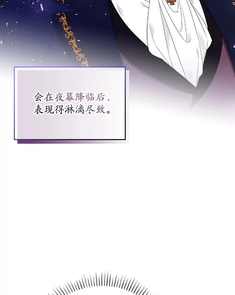 3.白天的他 第5页