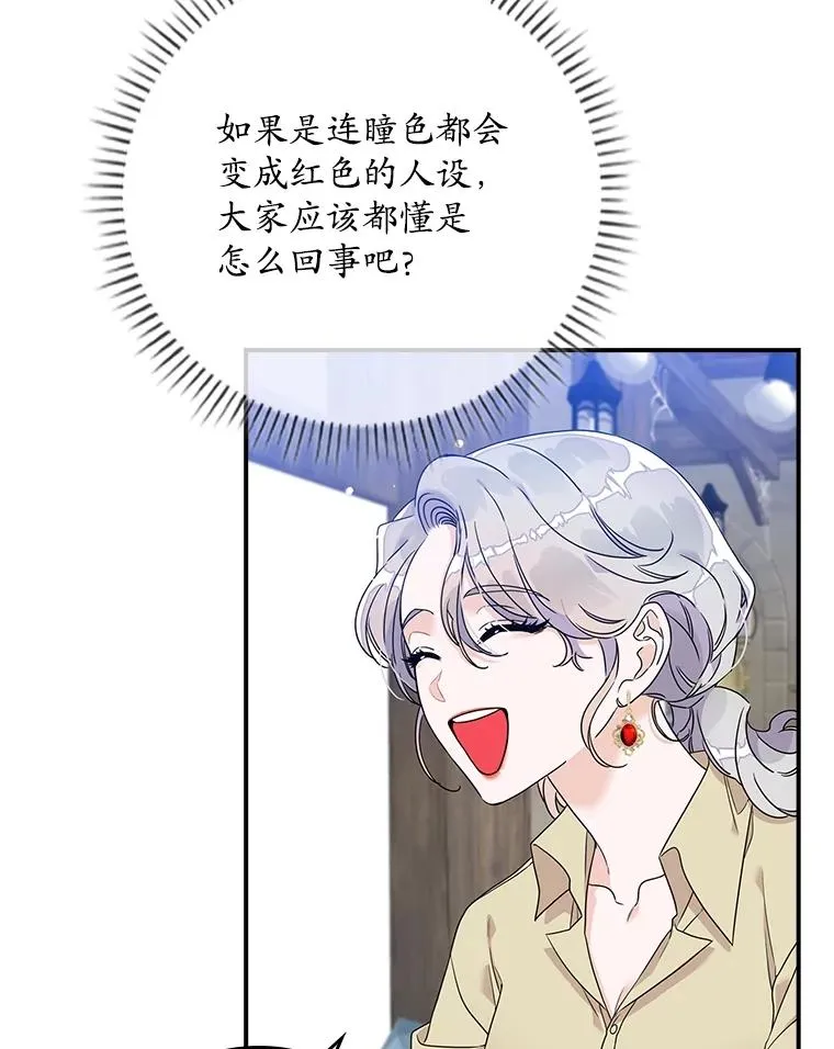 3.白天的他 第6页