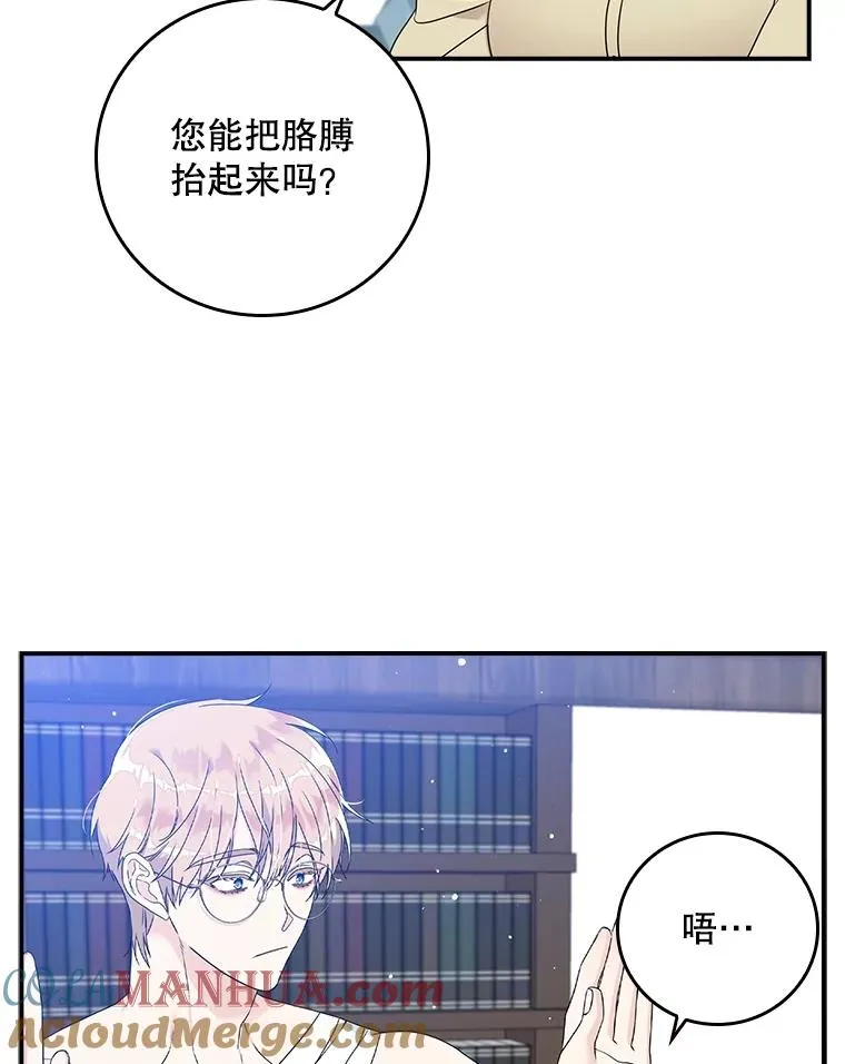 3.白天的他 第7页