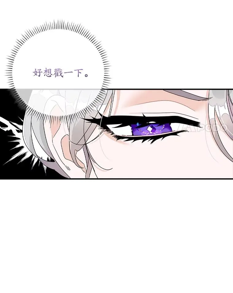 3.白天的他 第11页