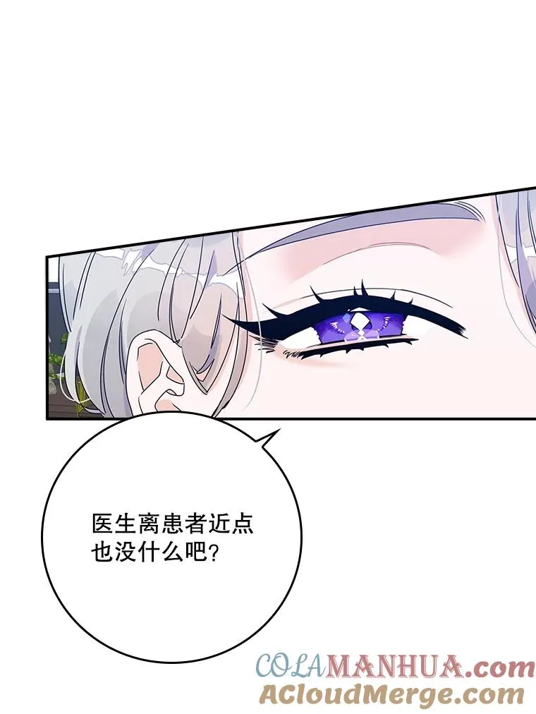3.白天的他 第16页
