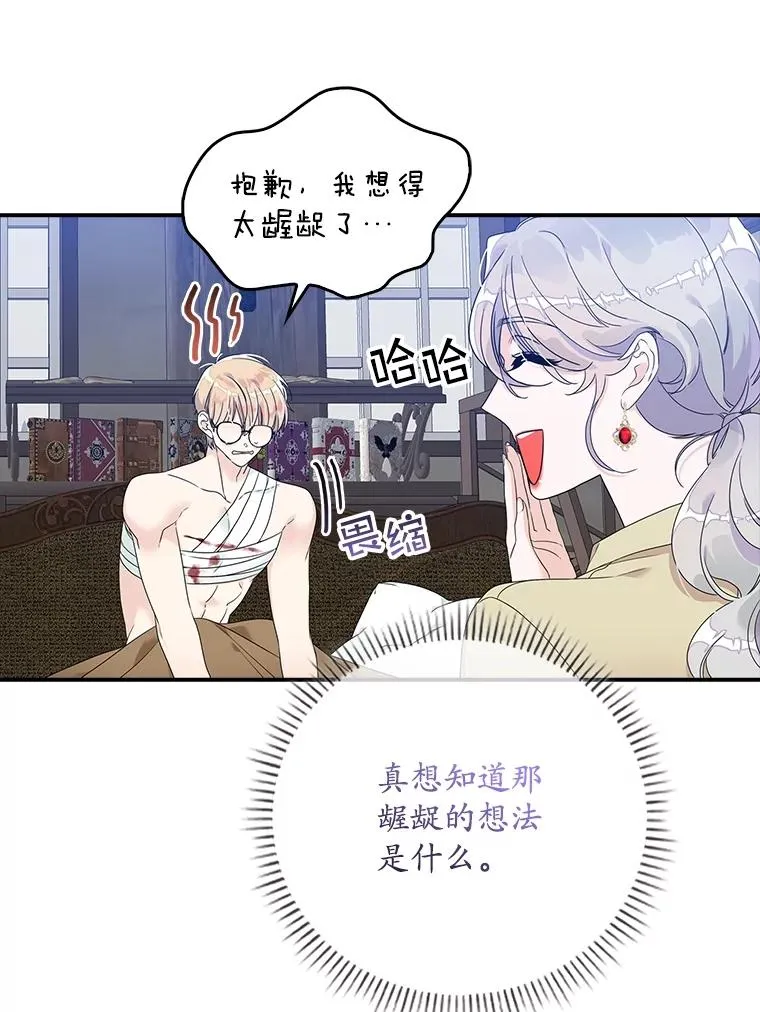 3.白天的他 第17页