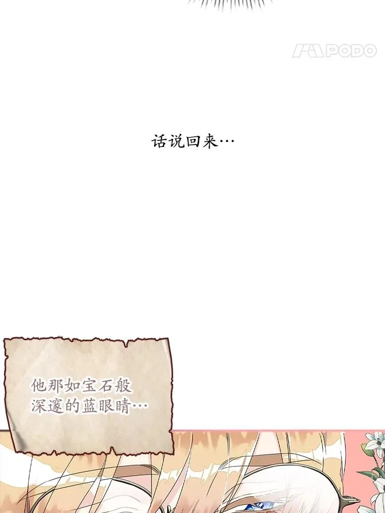 3.白天的他 第18页