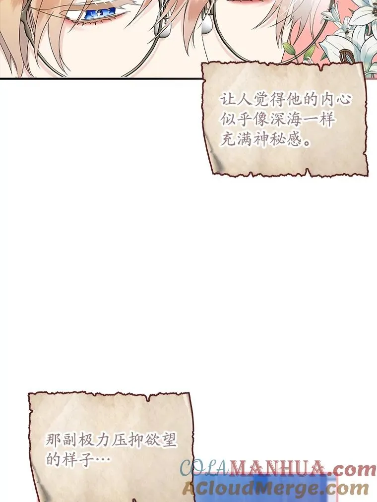 3.白天的他 第19页