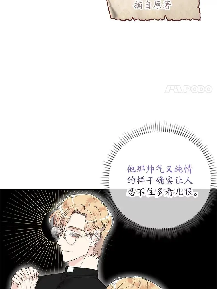 3.白天的他 第21页