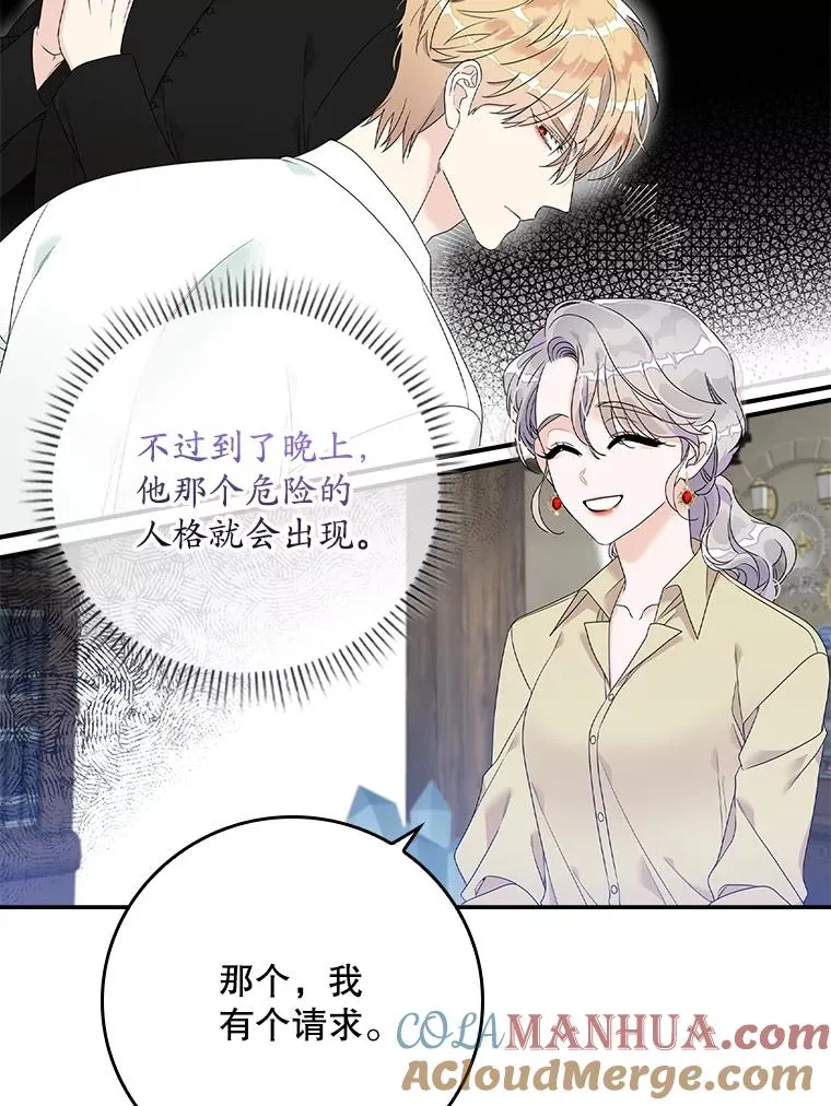 3.白天的他 第22页