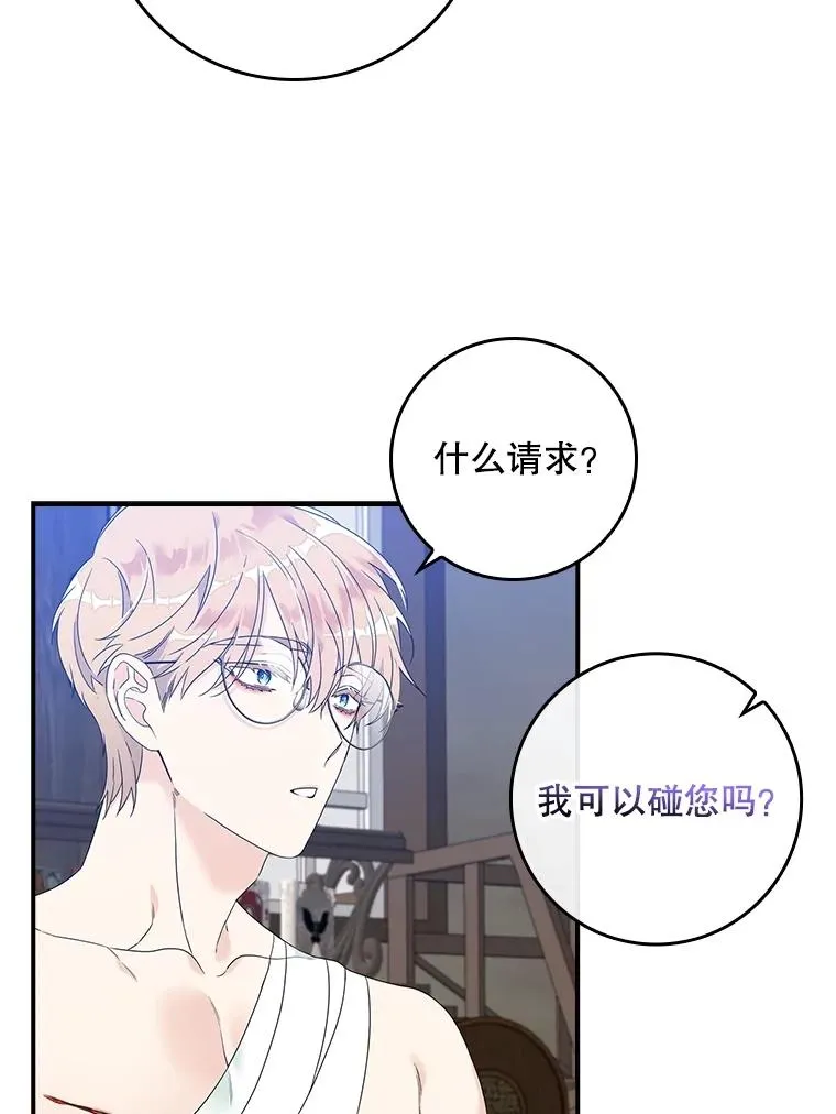 3.白天的他 第23页