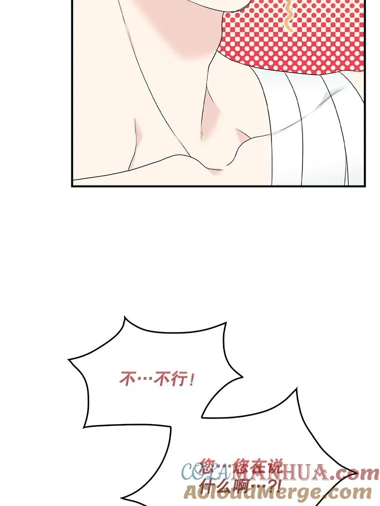3.白天的他 第25页