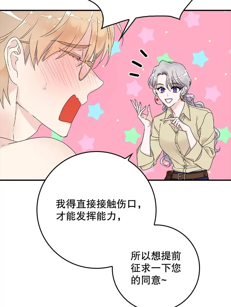 3.白天的他 第26页