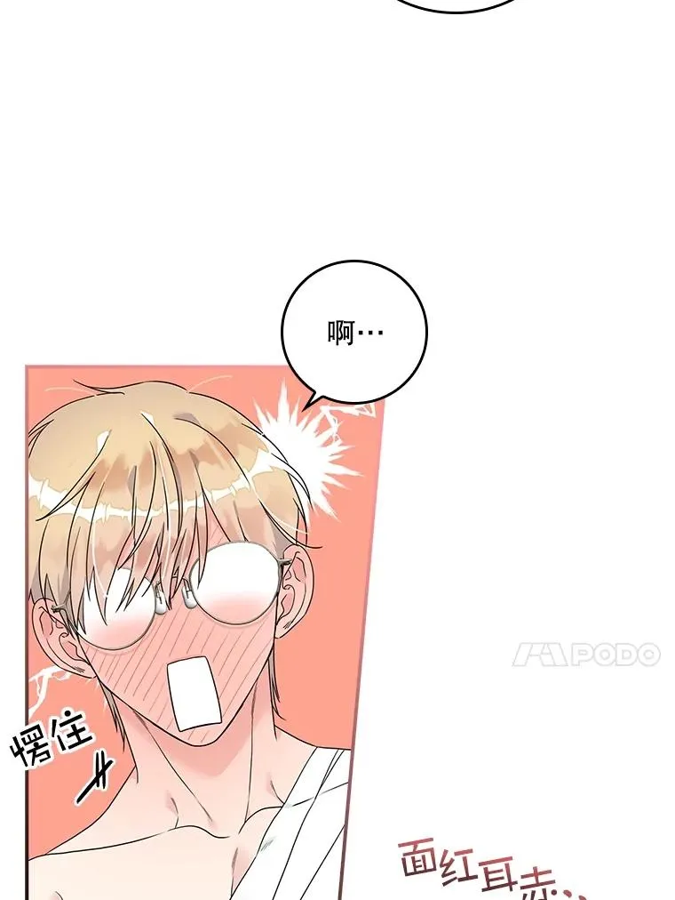 3.白天的他 第27页