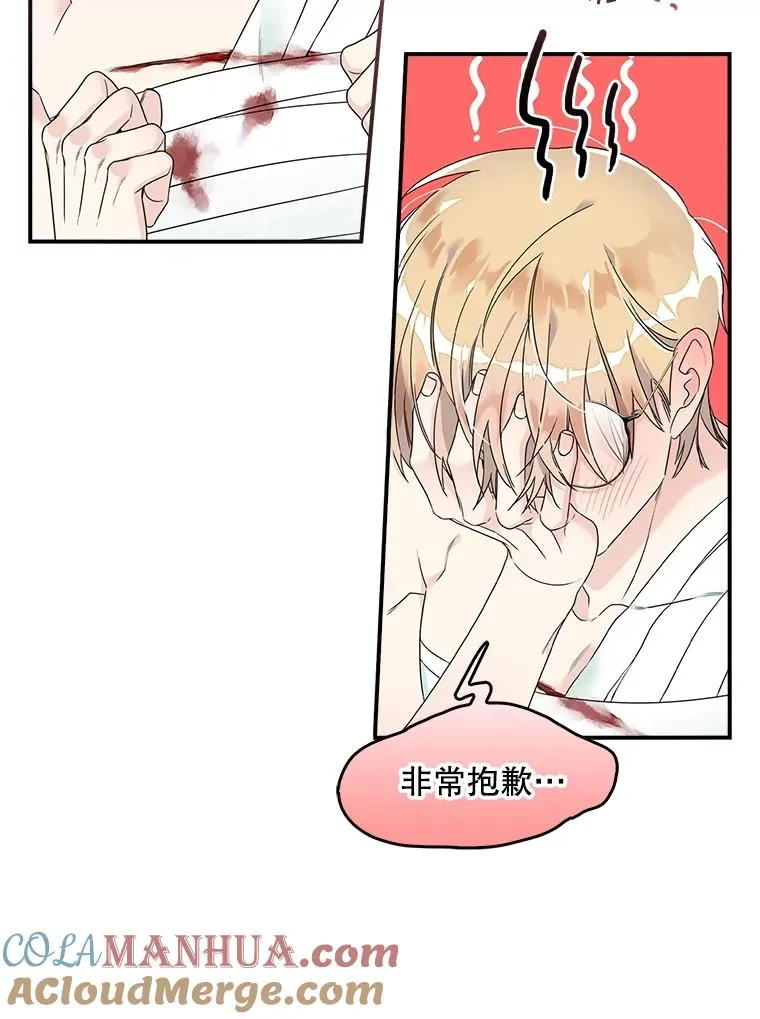 3.白天的他 第28页