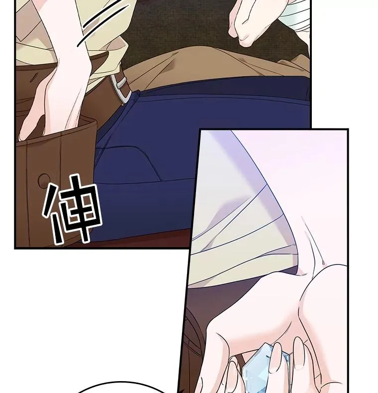 3.白天的他 第30页
