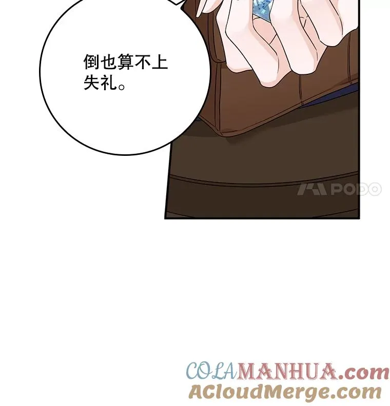 3.白天的他 第31页