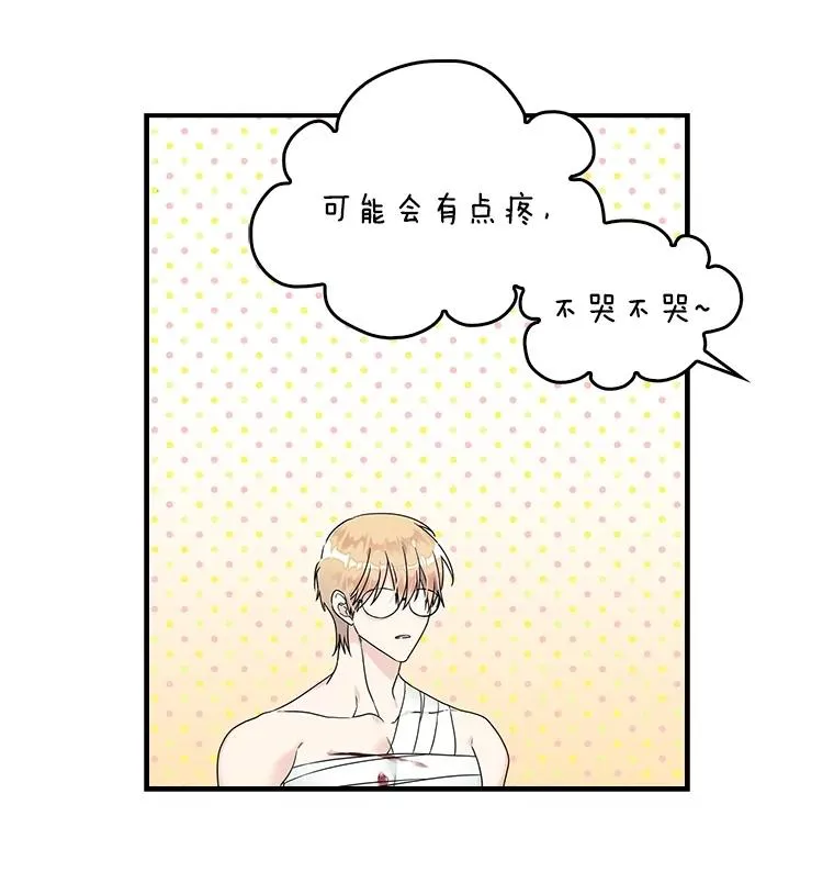3.白天的他 第32页
