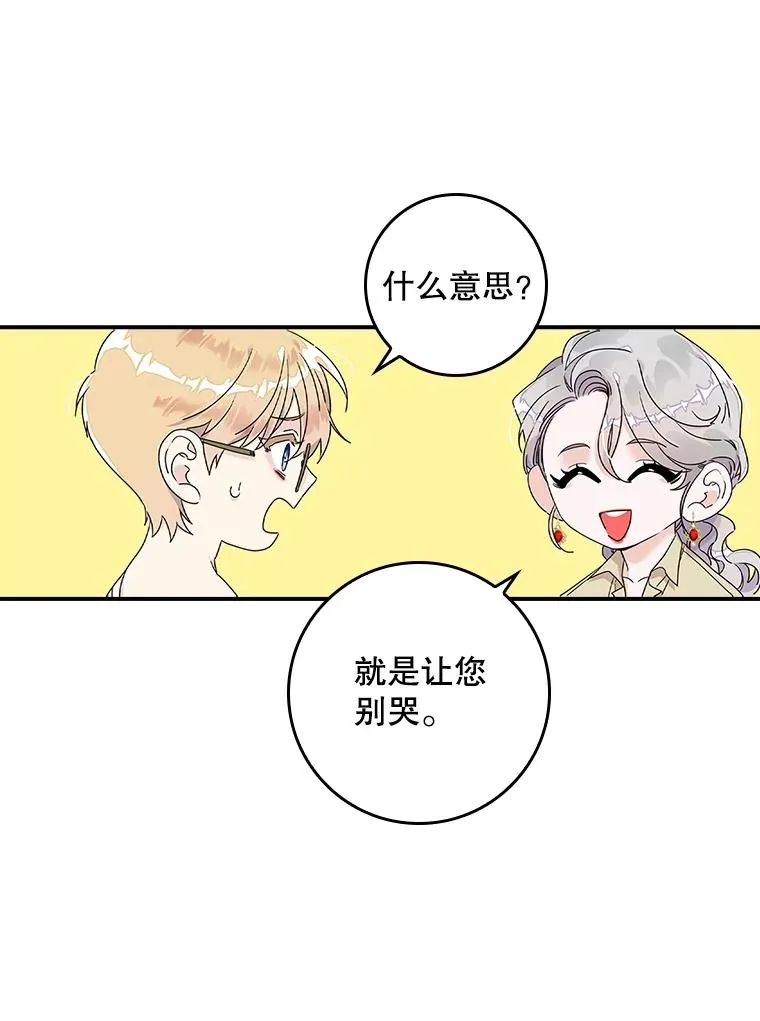 3.白天的他 第33页