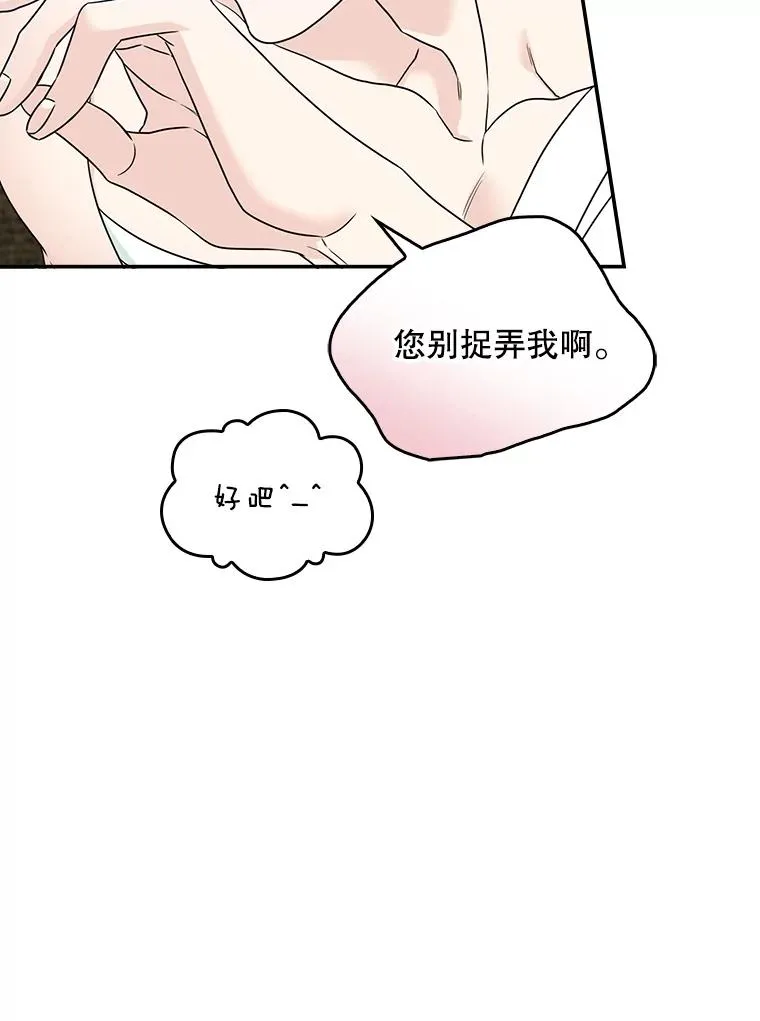 3.白天的他 第36页