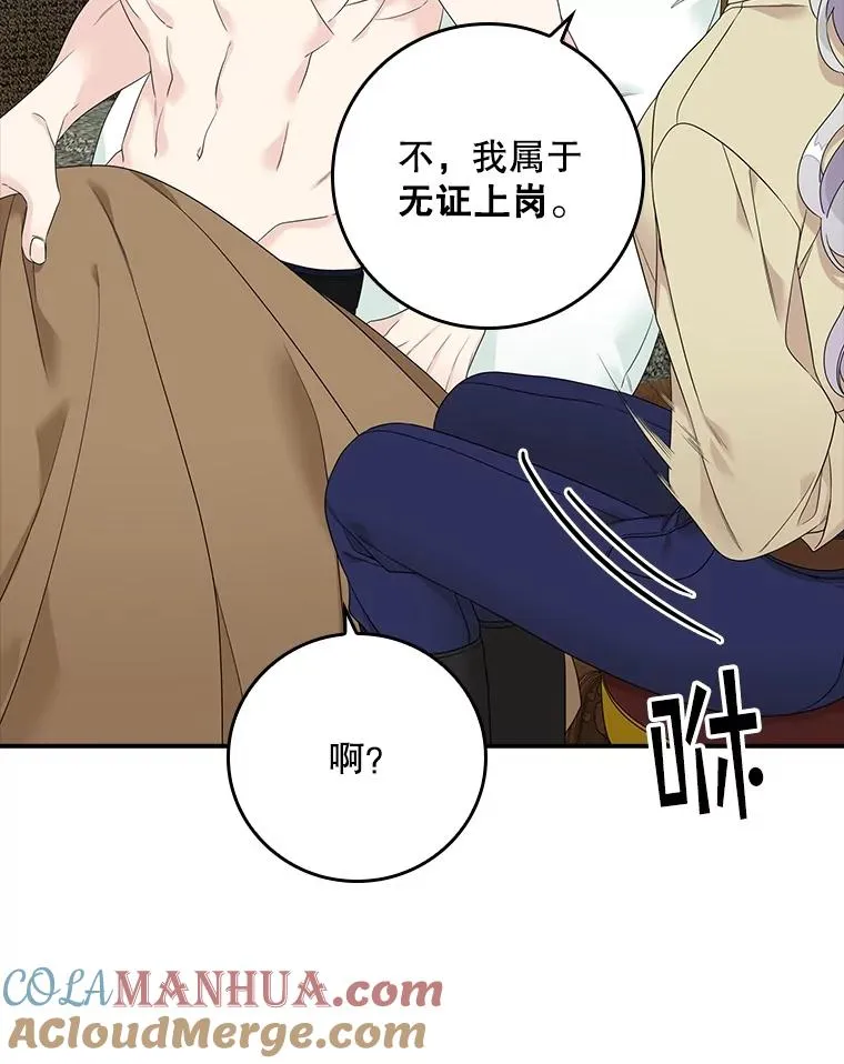3.白天的他 第49页
