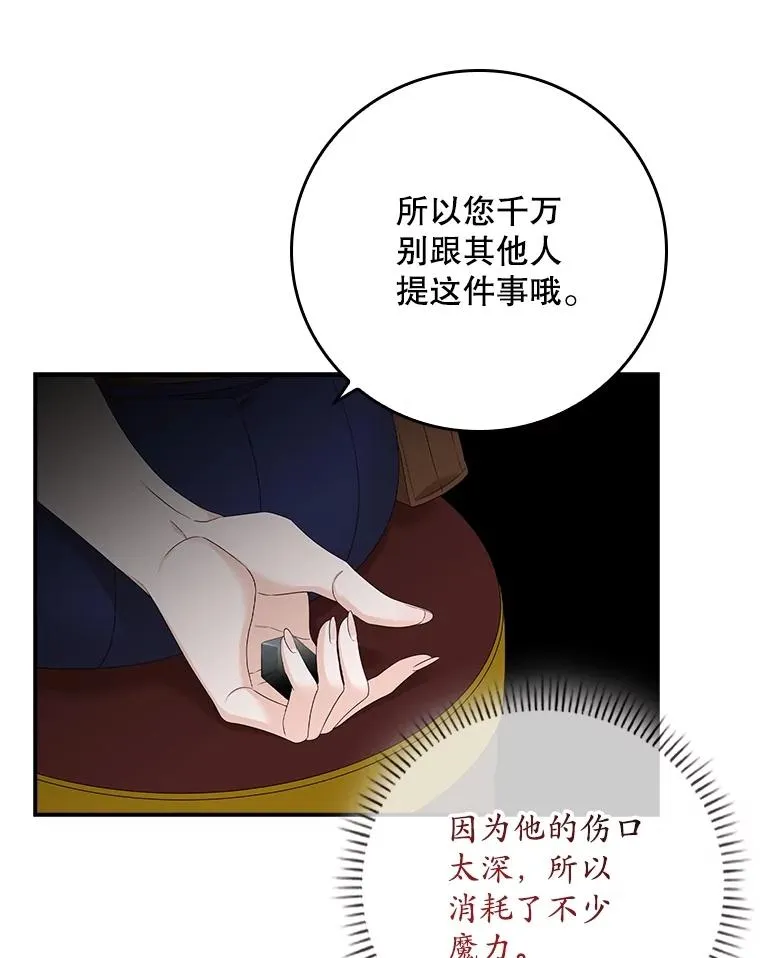 3.白天的他 第50页