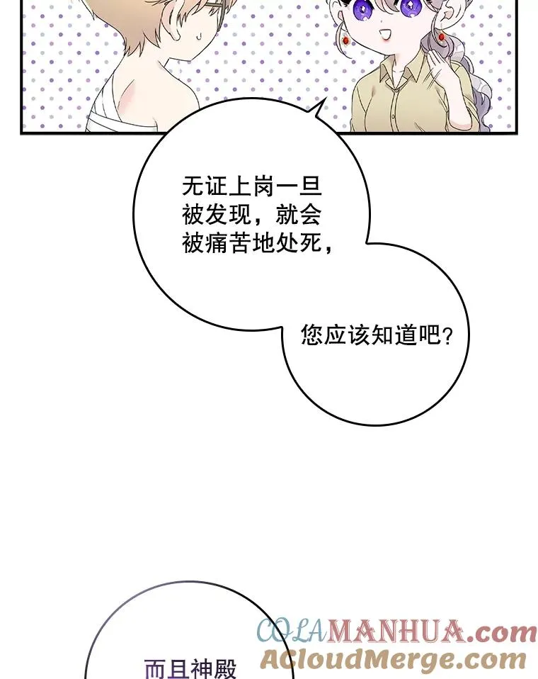 3.白天的他 第52页