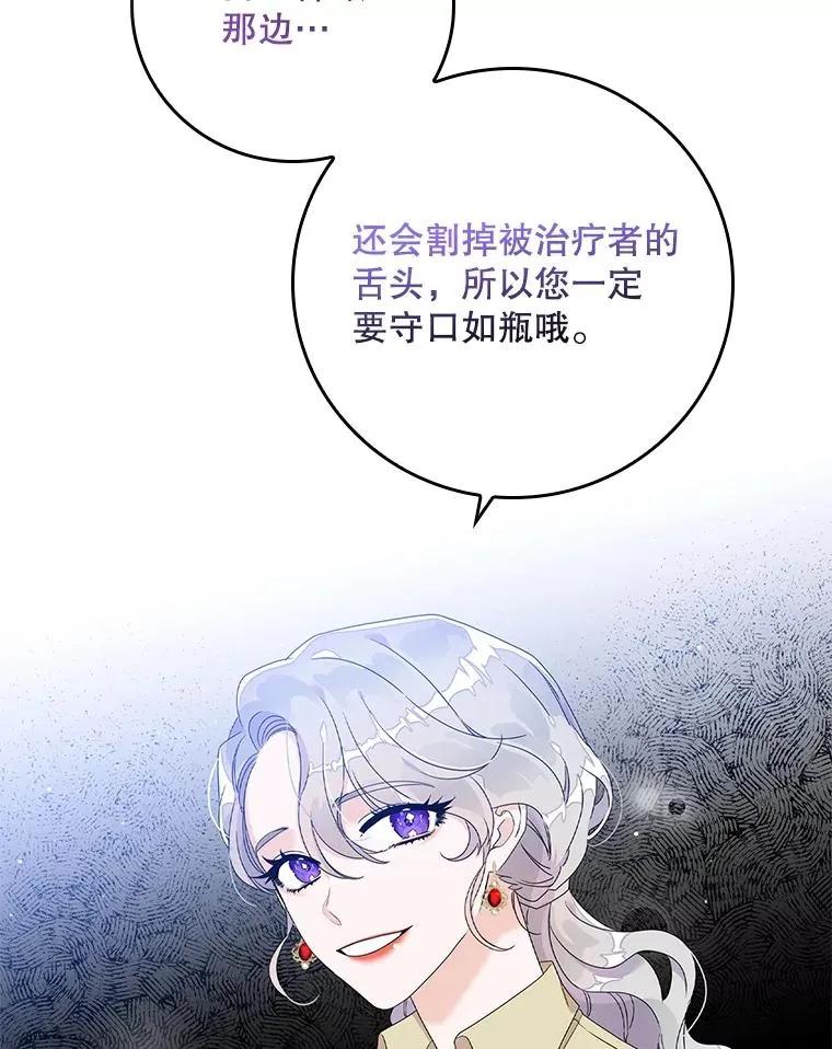 3.白天的他 第53页