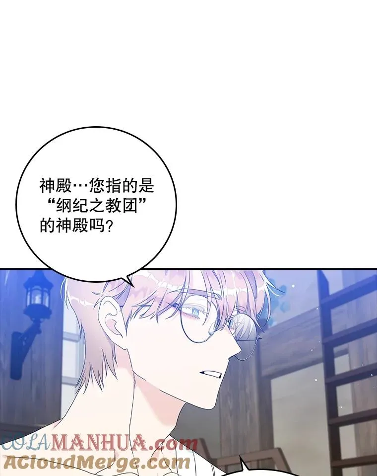 3.白天的他 第55页