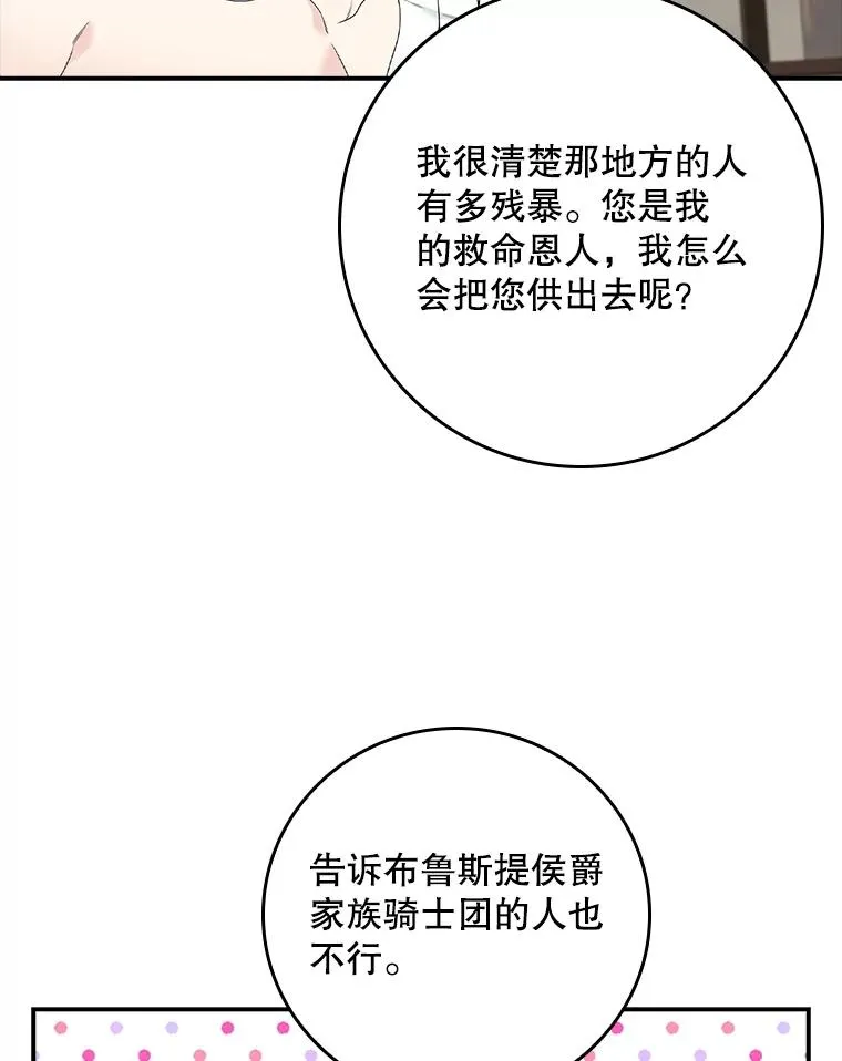 3.白天的他 第56页