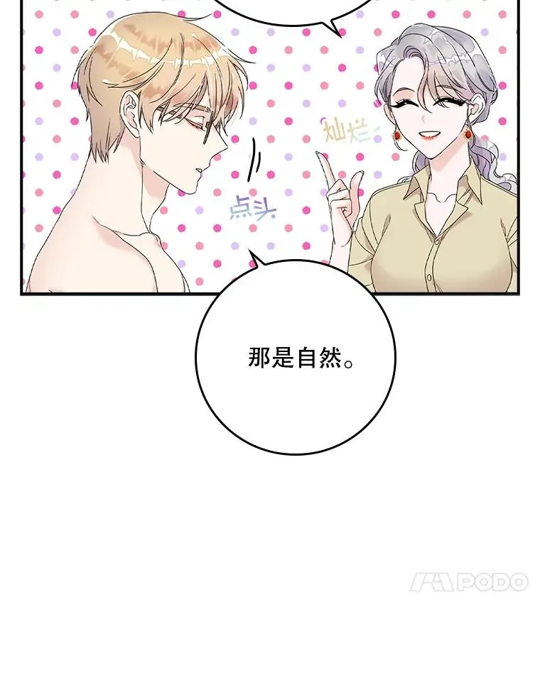 3.白天的他 第57页