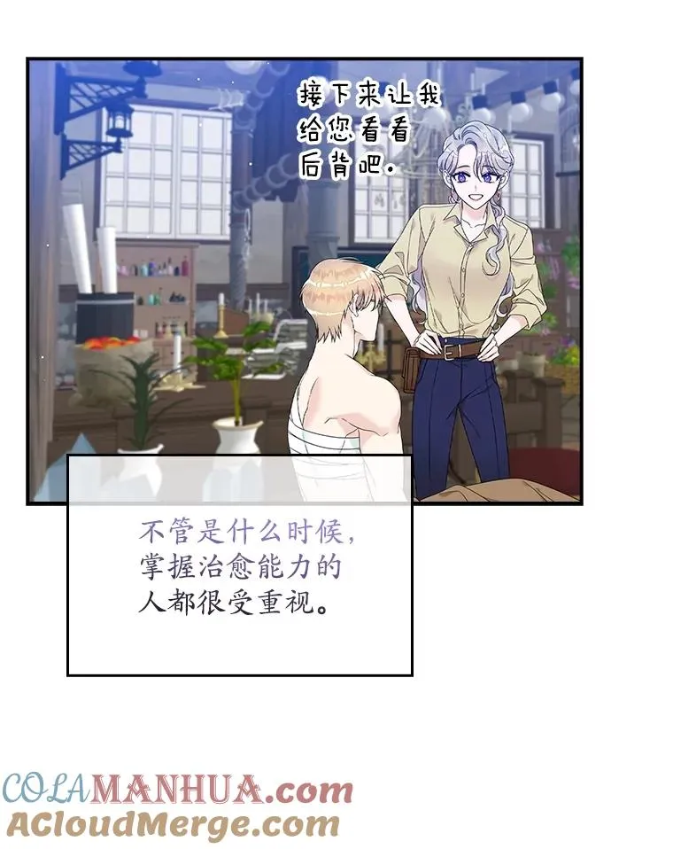 3.白天的他 第58页