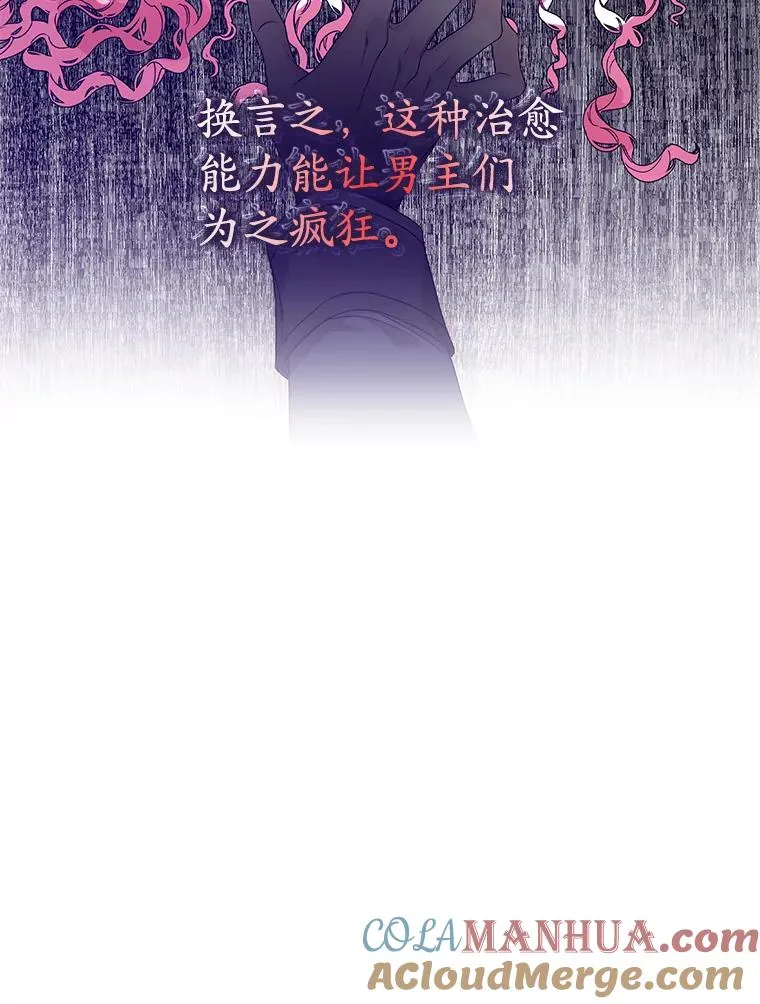 3.白天的他 第70页