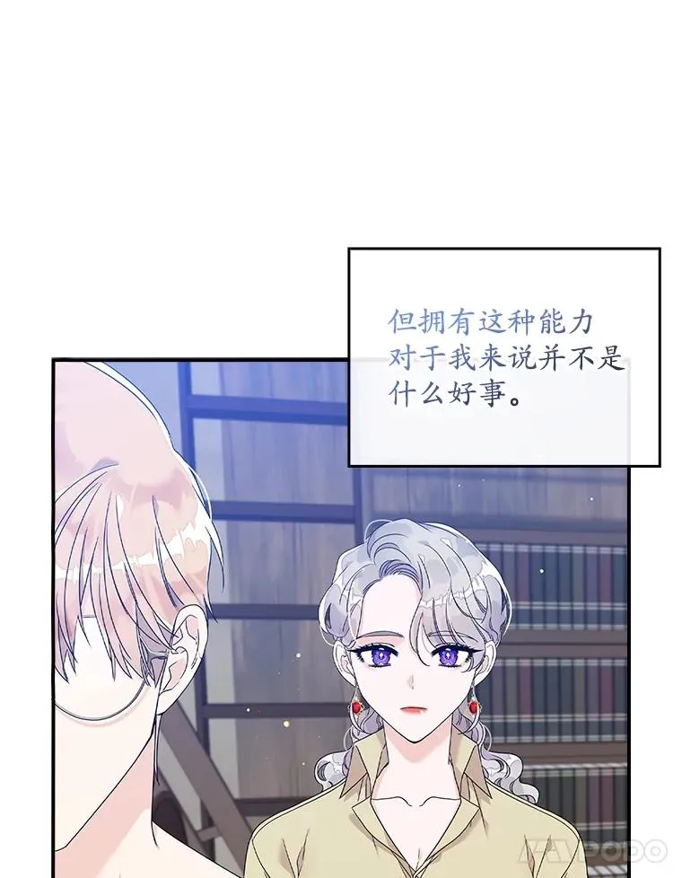 3.白天的他 第71页