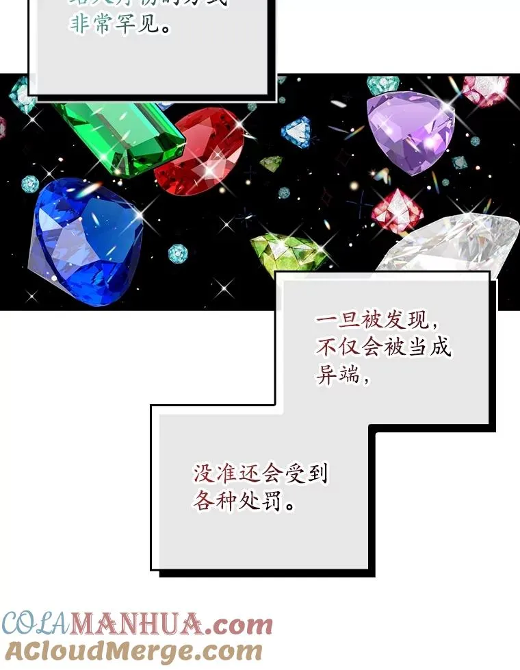 3.白天的他 第73页