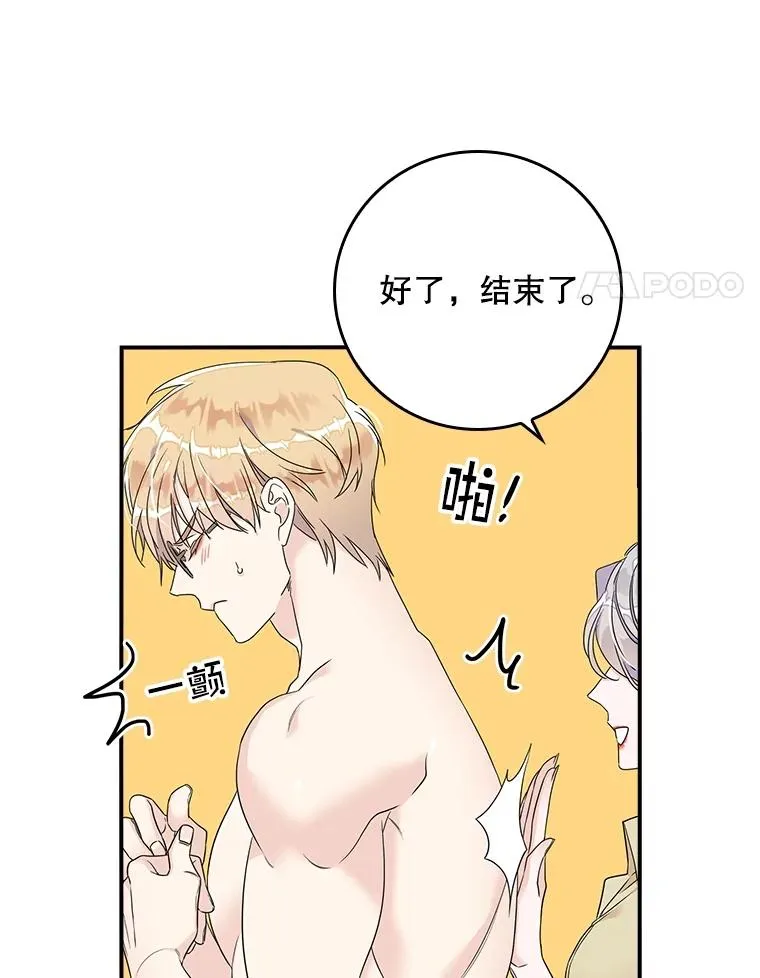 3.白天的他 第74页