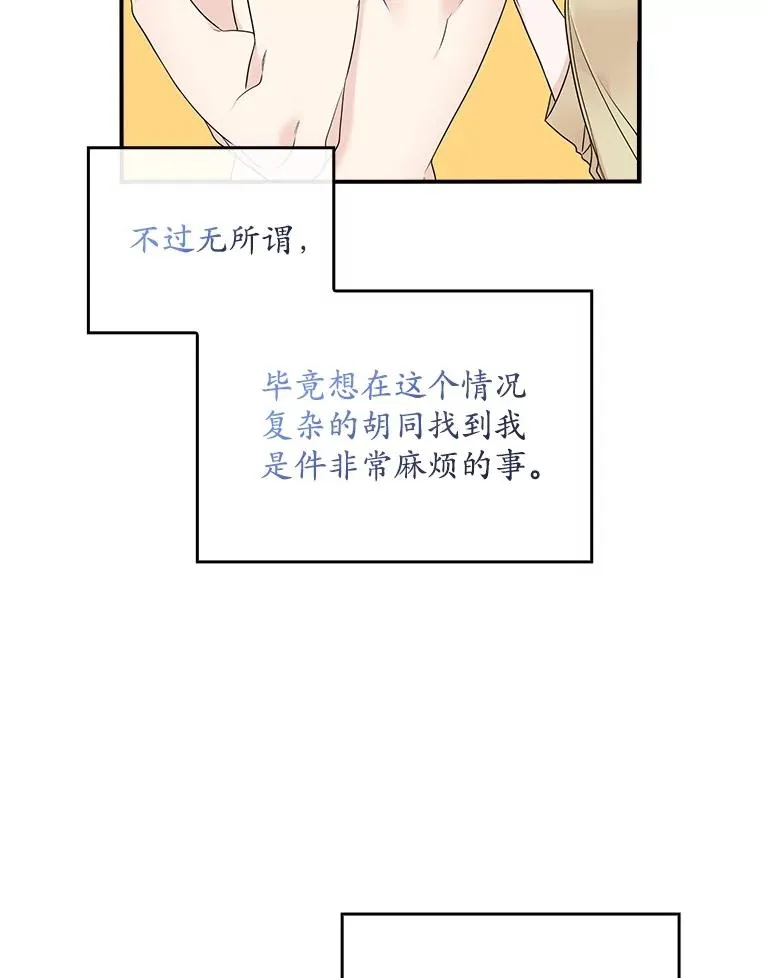 3.白天的他 第75页