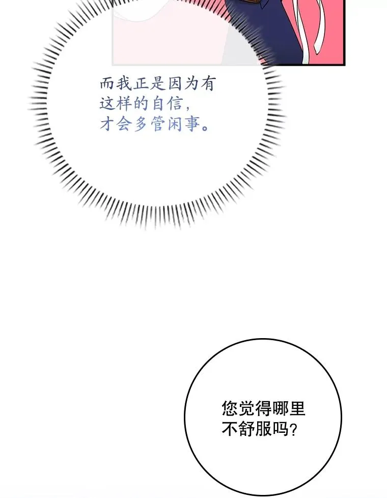 3.白天的他 第78页
