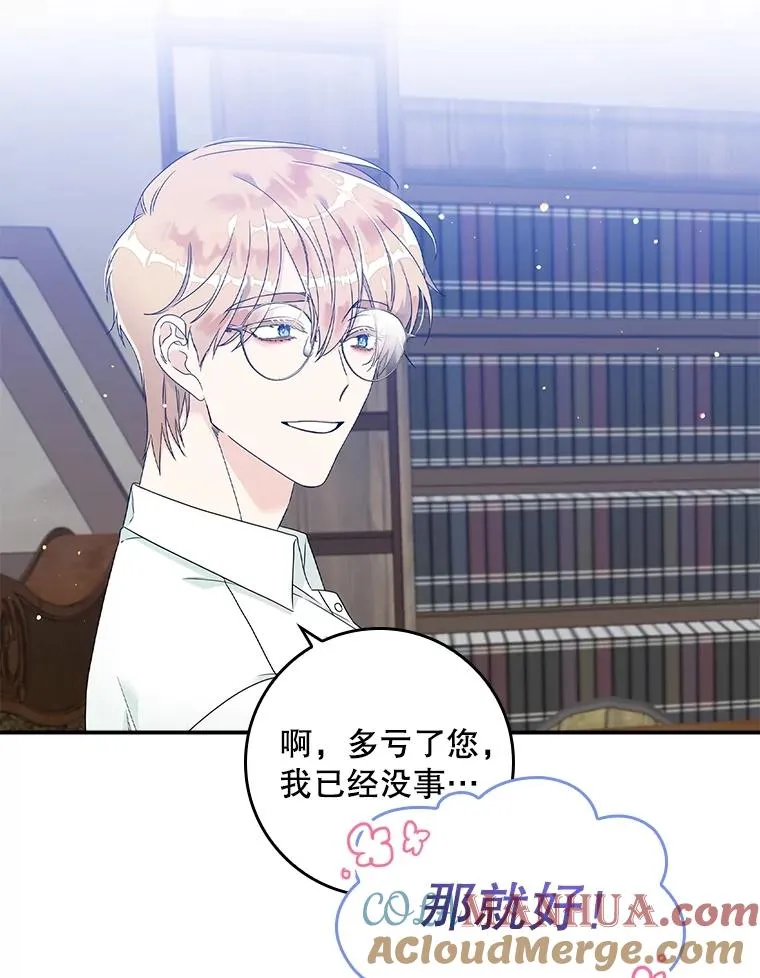 3.白天的他 第79页