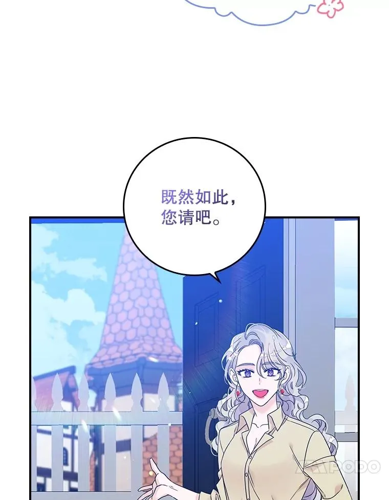 3.白天的他 第80页