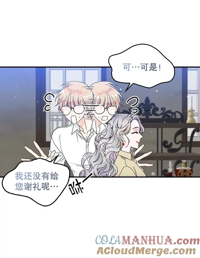 3.白天的他 第82页