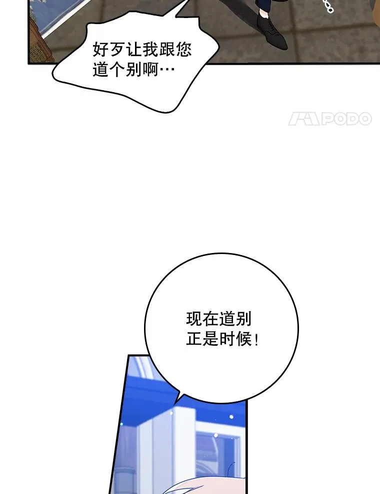 3.白天的他 第84页