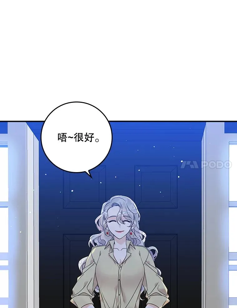 3.白天的他 第87页
