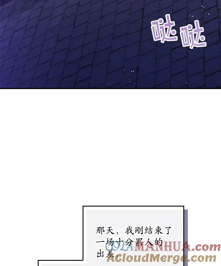 4.再次相遇 第5页