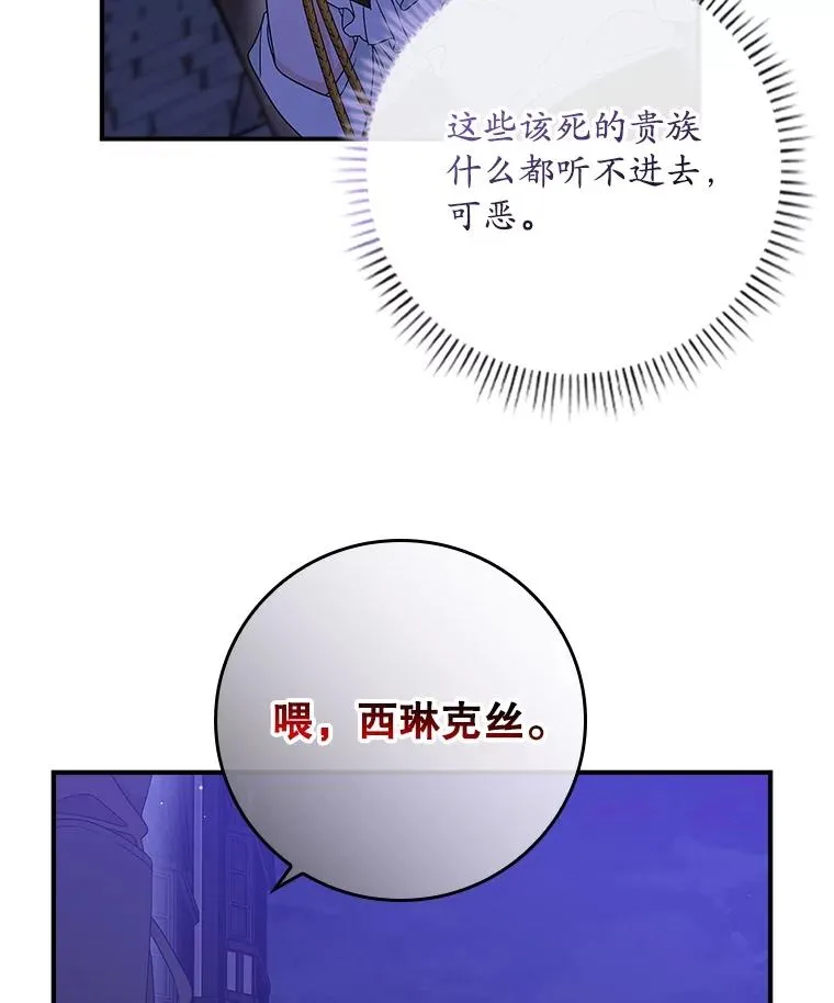 4.再次相遇 第7页