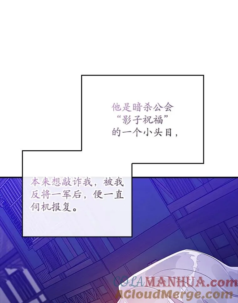 4.再次相遇 第13页