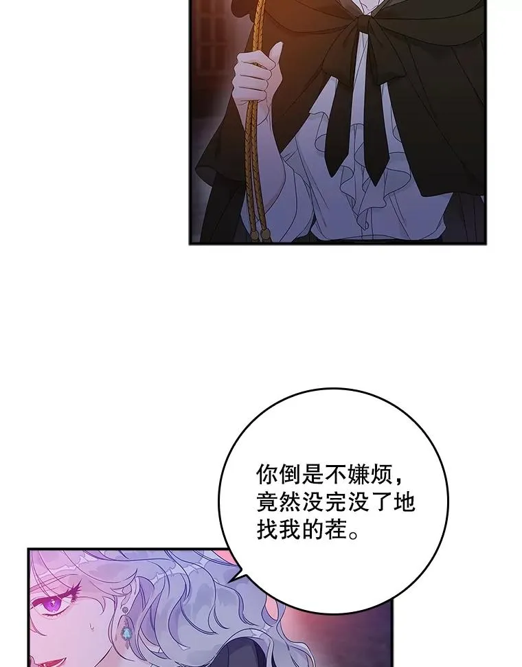 4.再次相遇 第19页