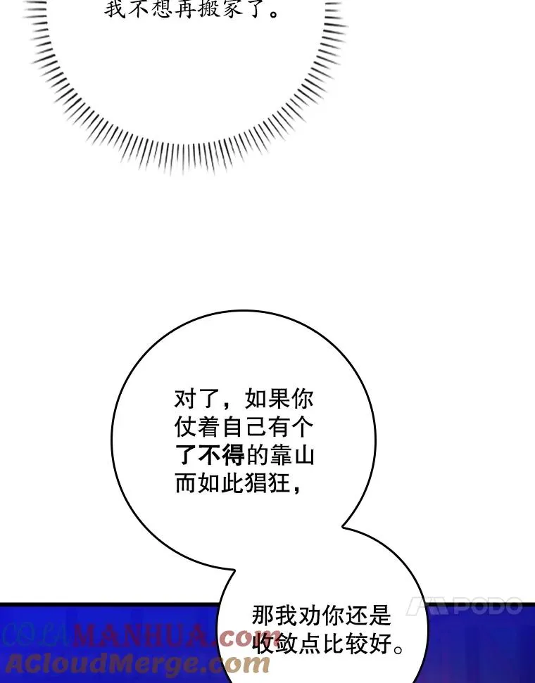 4.再次相遇 第21页