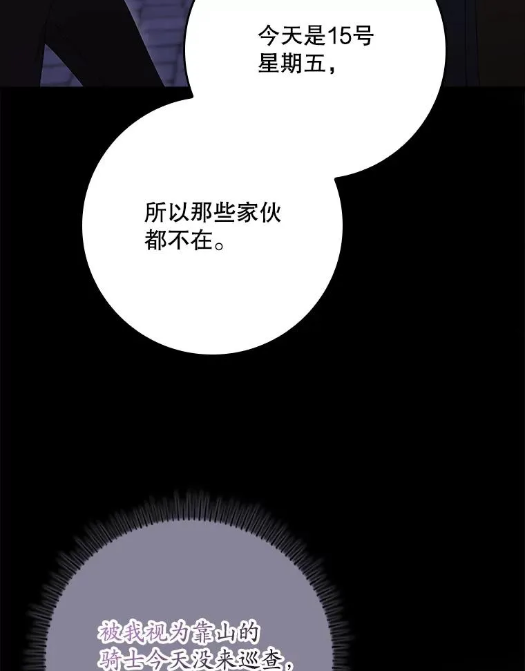 4.再次相遇 第23页